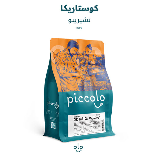 كوستاريكا تشيريبو - محمصة بيكولو